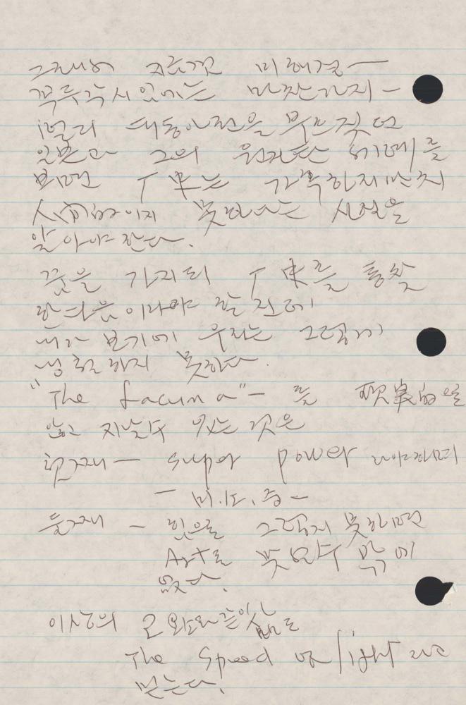 1989년 김차섭 구상노트 1