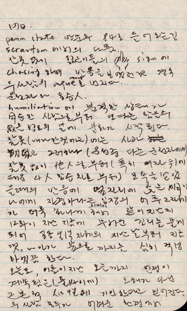 1989년 김차섭 구상노트 1