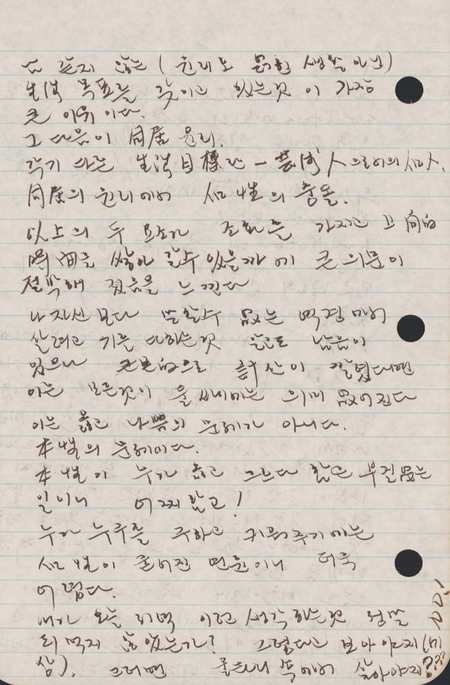 1989년 김차섭 구상노트 1