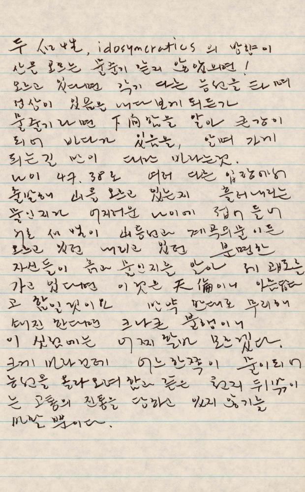 1989년 김차섭 구상노트 1
