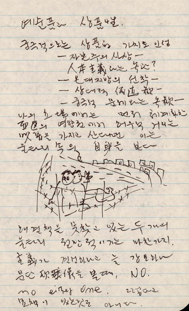 1989년 김차섭 구상노트 1