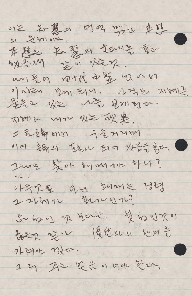 1989년 김차섭 구상노트 1