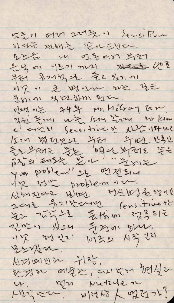 1989년 김차섭 구상노트 1