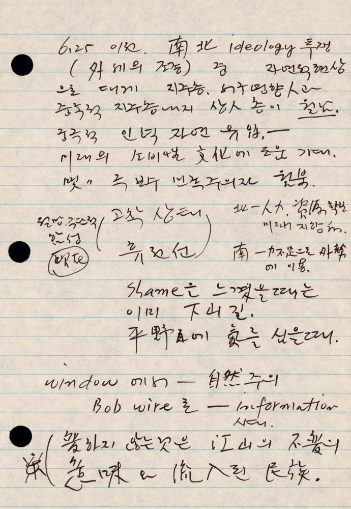 1989년 김차섭 구상노트 1