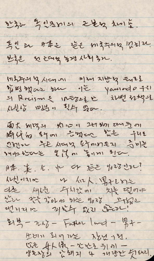 1989년 김차섭 구상노트 1
