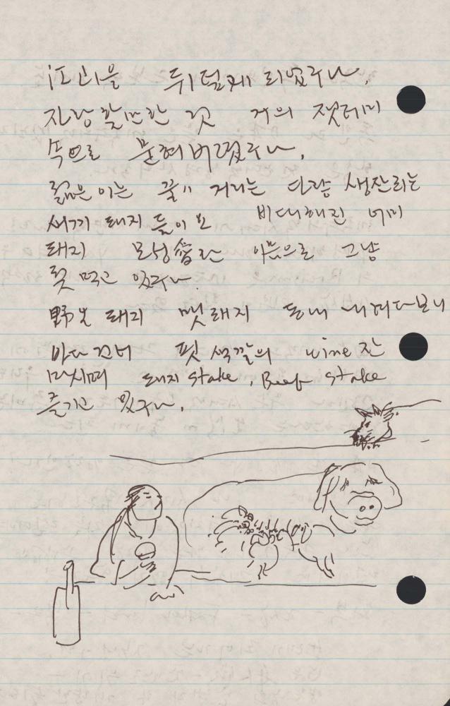 1989년 김차섭 구상노트 1