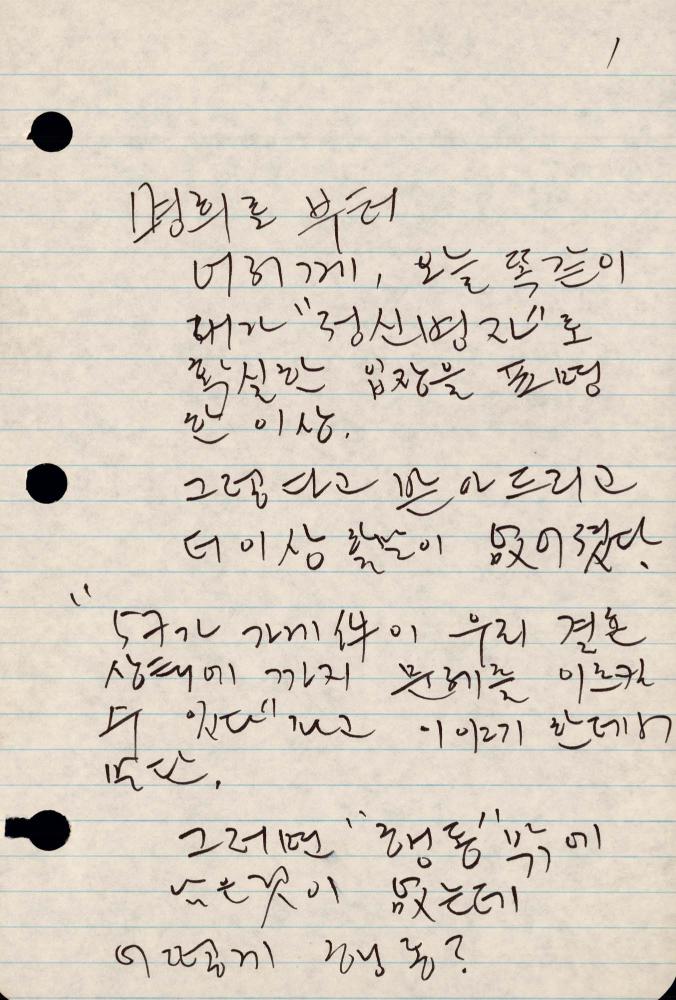 1989년 김차섭 구상노트 1