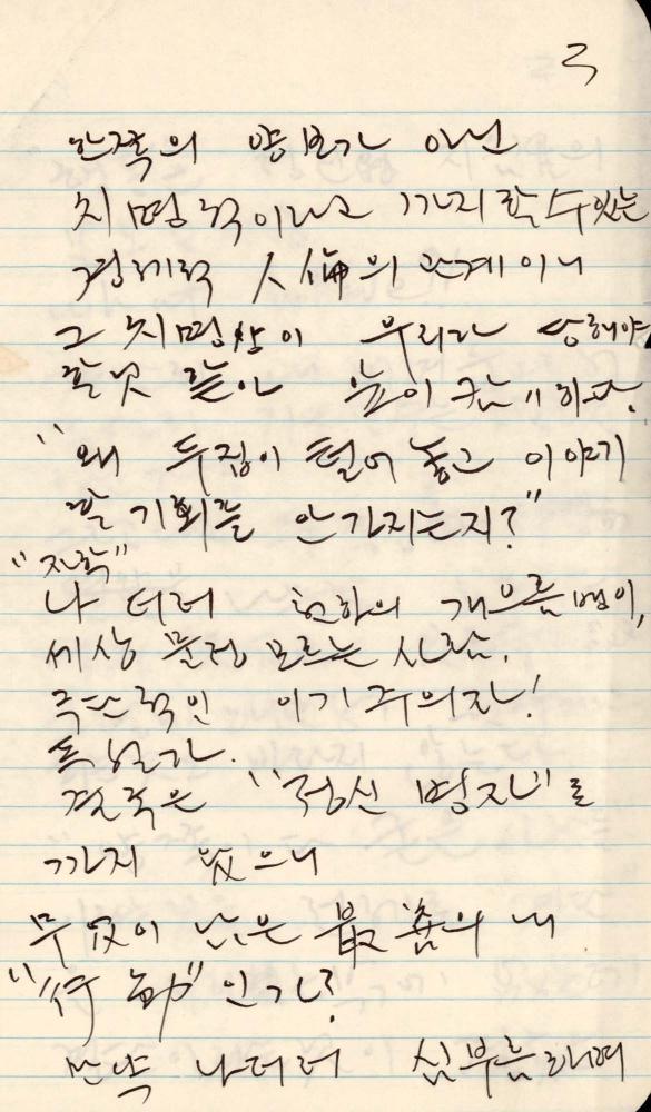 1989년 김차섭 구상노트 1