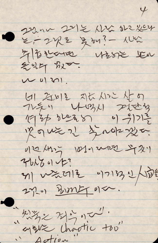 1989년 김차섭 구상노트 1