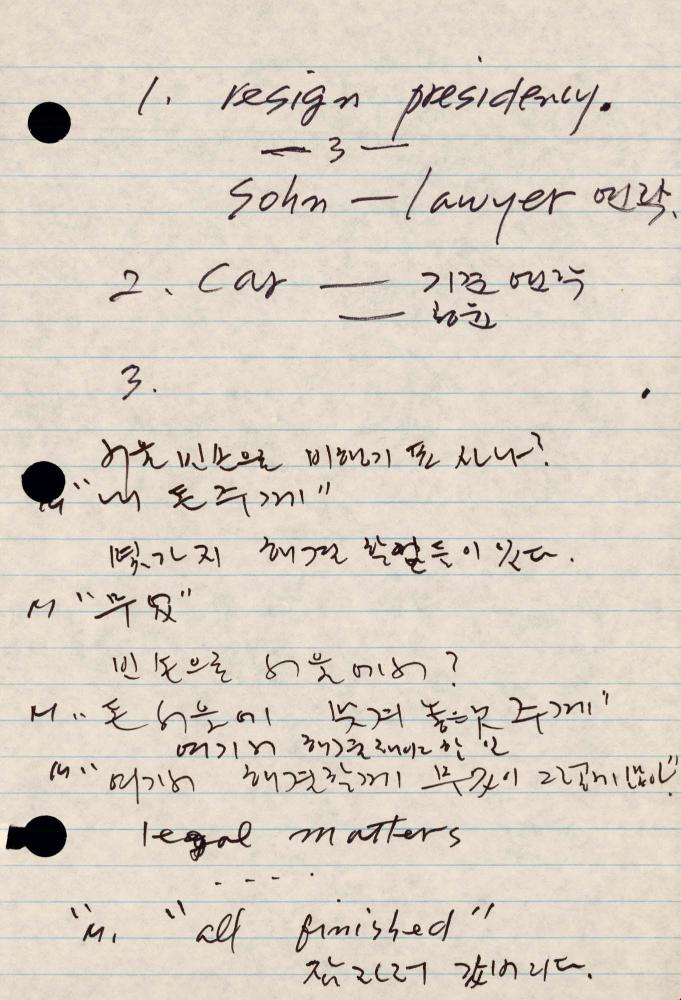 1989년 김차섭 구상노트 1