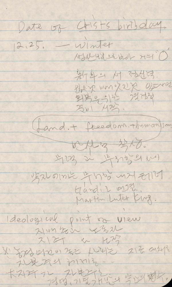 1989년 김차섭 구상노트 1