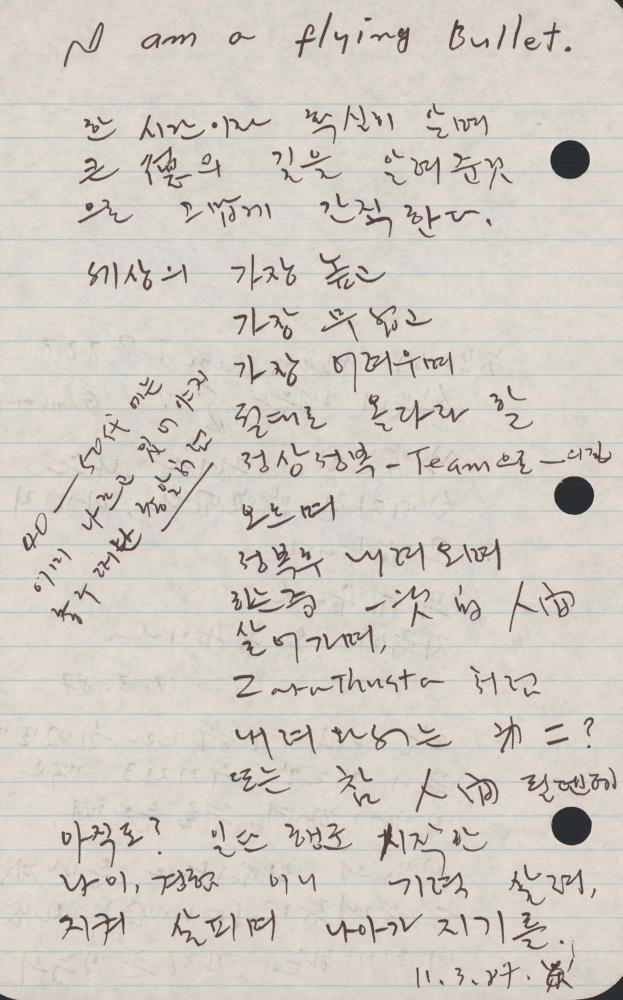 1989년 김차섭 구상노트 1