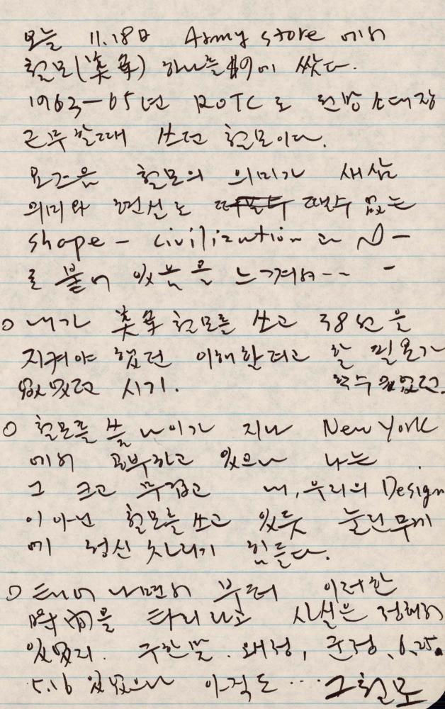 1989년 김차섭 구상노트 1
