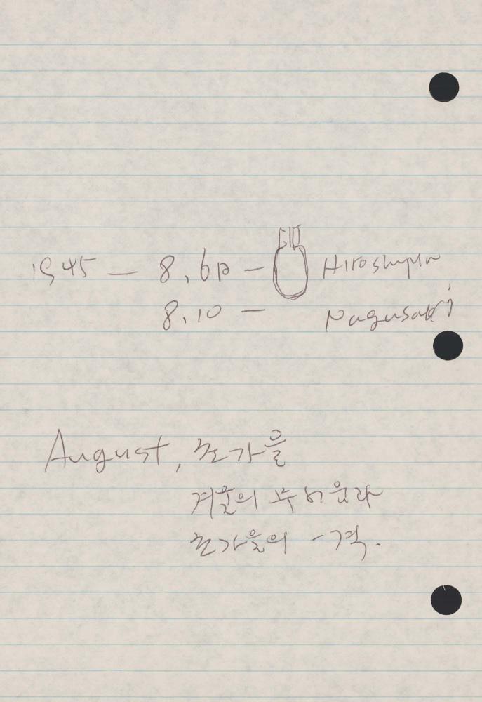 1989년 김차섭 구상노트 1