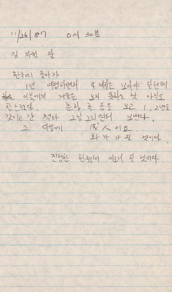 1989년 김차섭 구상노트 1