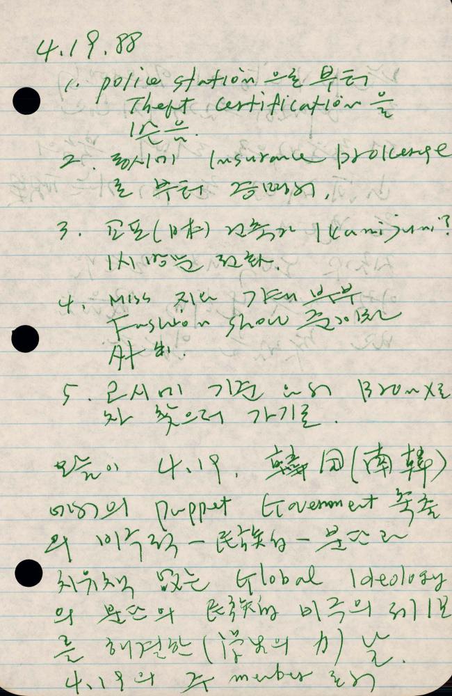 1989년 김차섭 구상노트 1