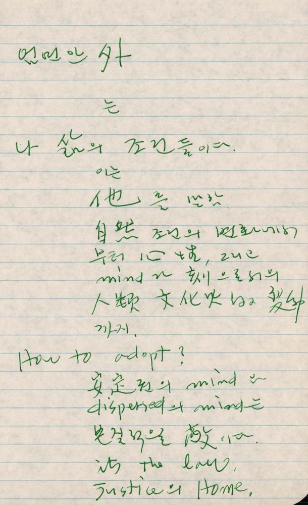 1989년 김차섭 구상노트 1