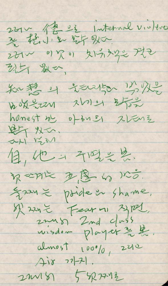 1989년 김차섭 구상노트 1