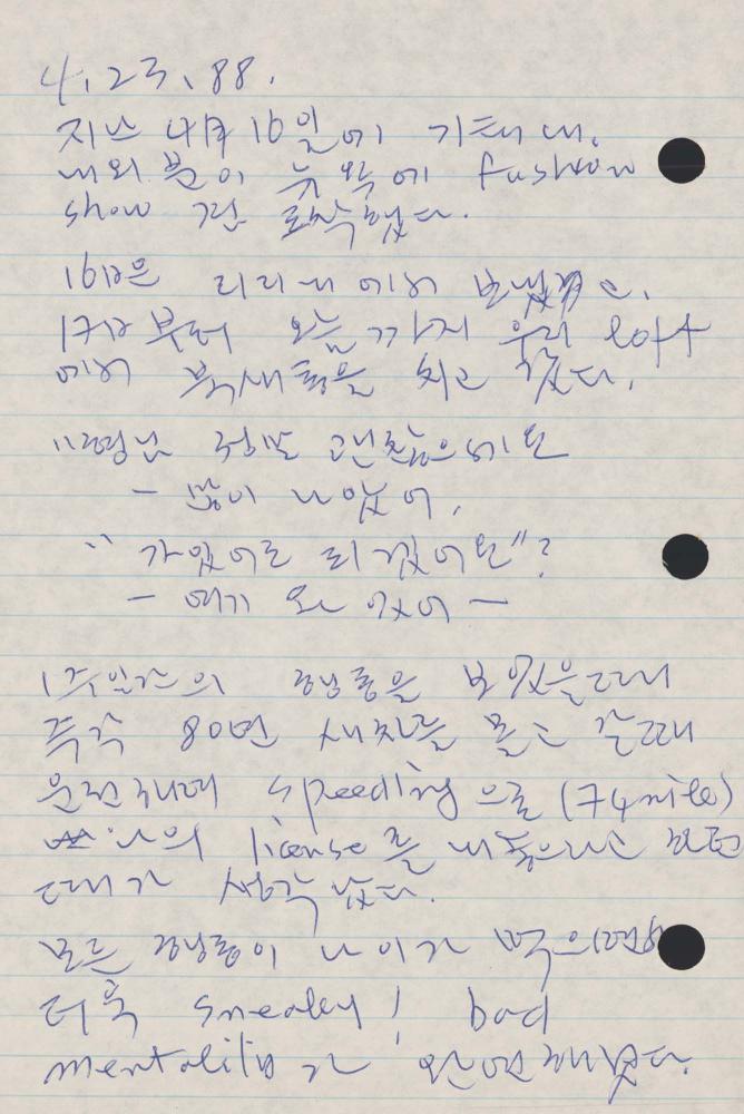 1989년 김차섭 구상노트 1
