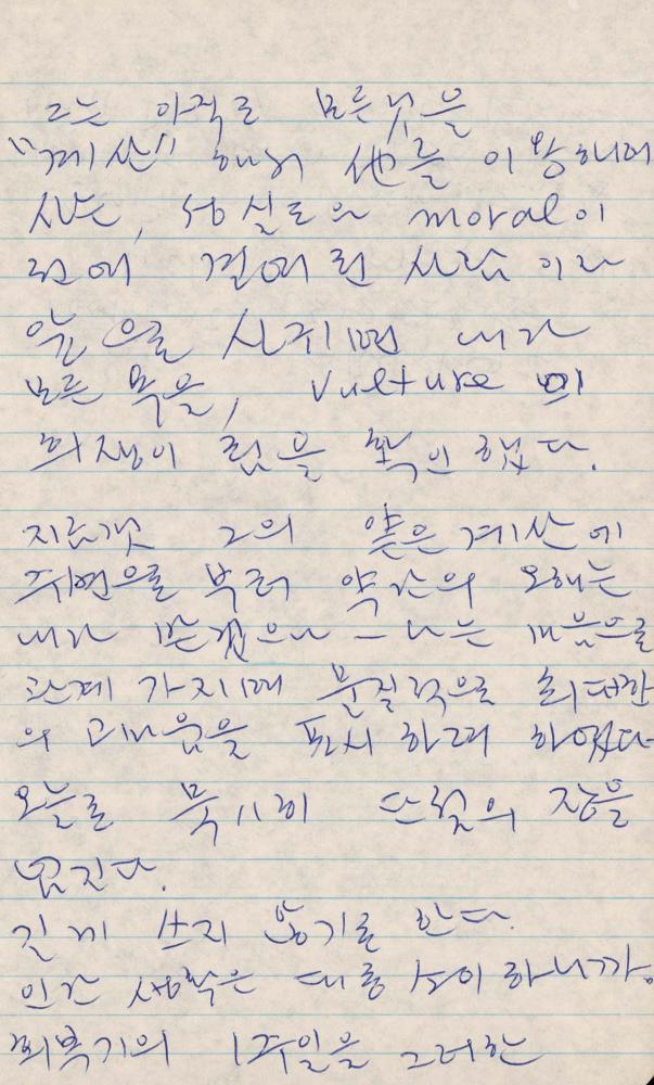 1989년 김차섭 구상노트 1