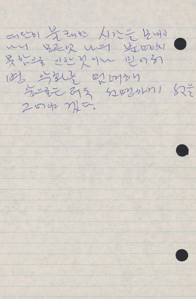 1989년 김차섭 구상노트 1