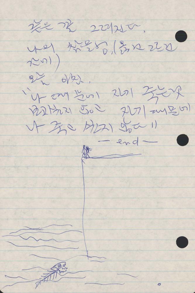 1989년 김차섭 구상노트 1