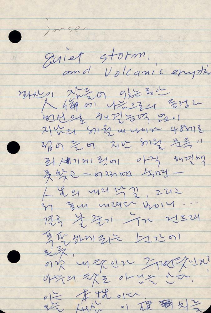 1989년 김차섭 구상노트 1