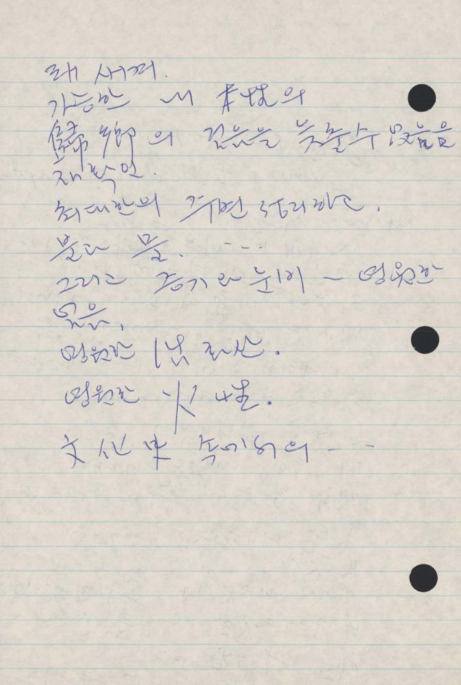 1989년 김차섭 구상노트 1