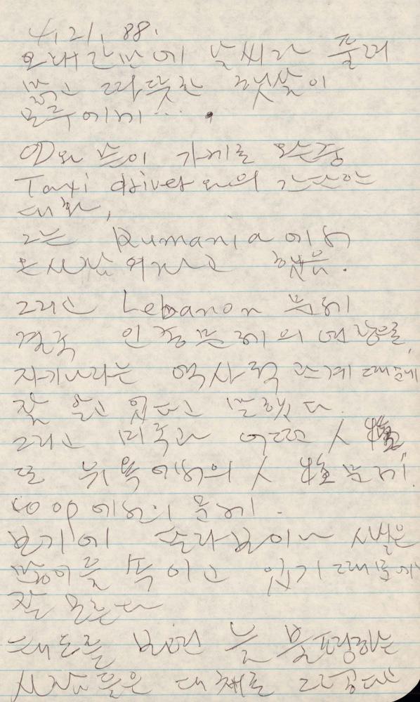1989년 김차섭 구상노트 1