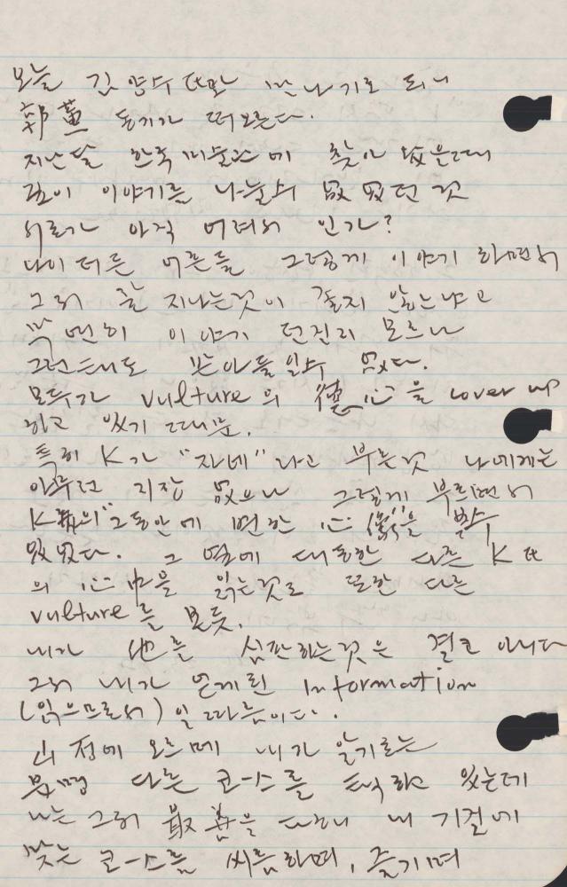 1989년 김차섭 구상노트 1