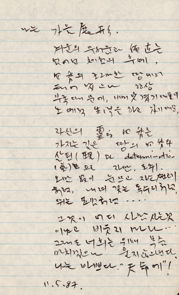 1989년 김차섭 구상노트 1