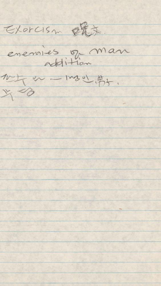 1989년 김차섭 구상노트 1