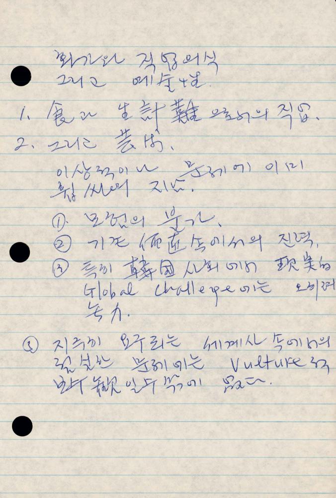 1989년 김차섭 구상노트 1