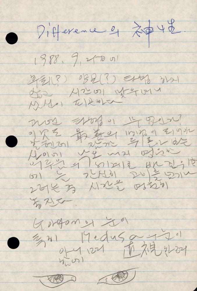 1989년 김차섭 구상노트 1
