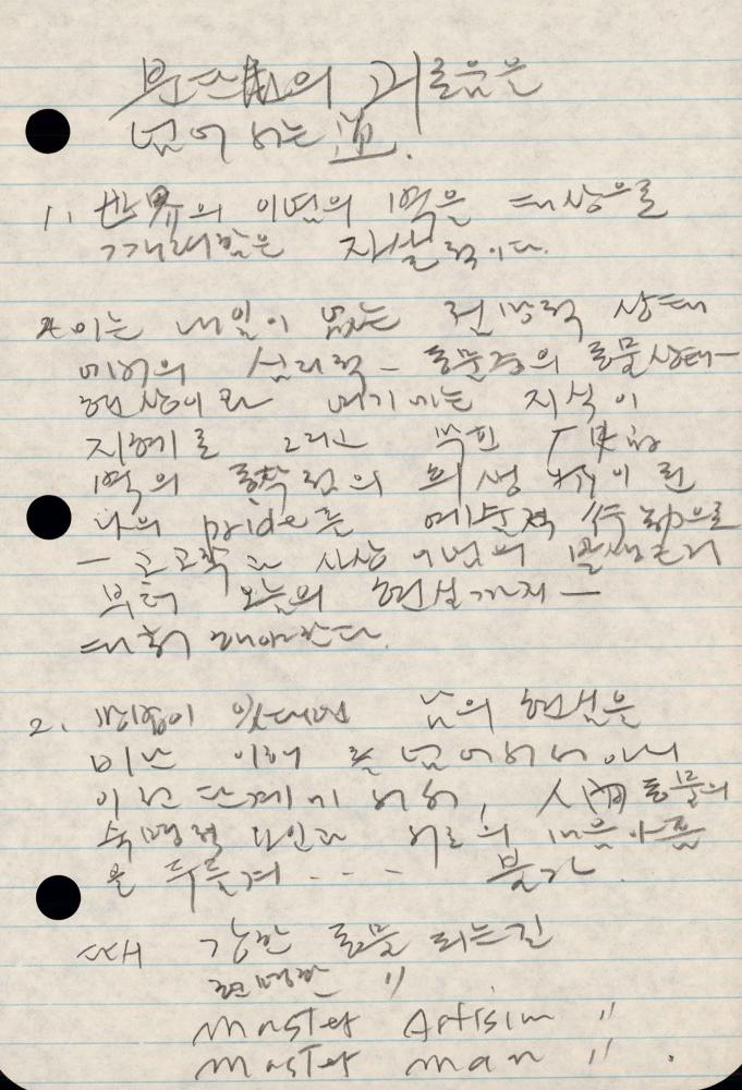 1989년 김차섭 구상노트 1