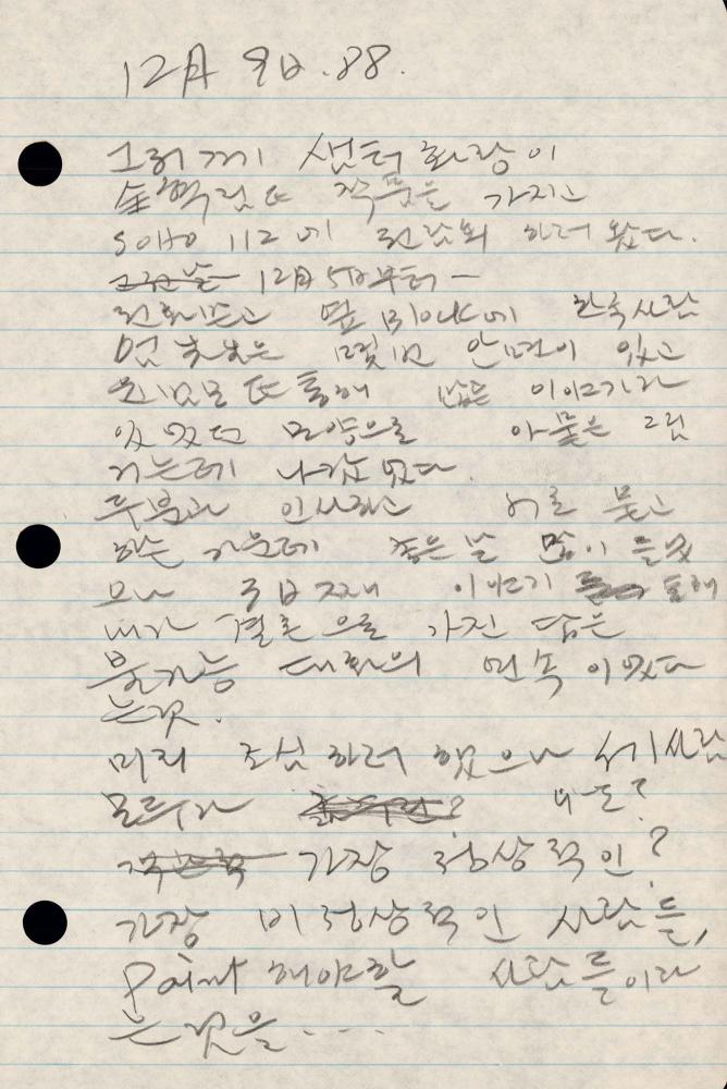 1989년 김차섭 구상노트 1