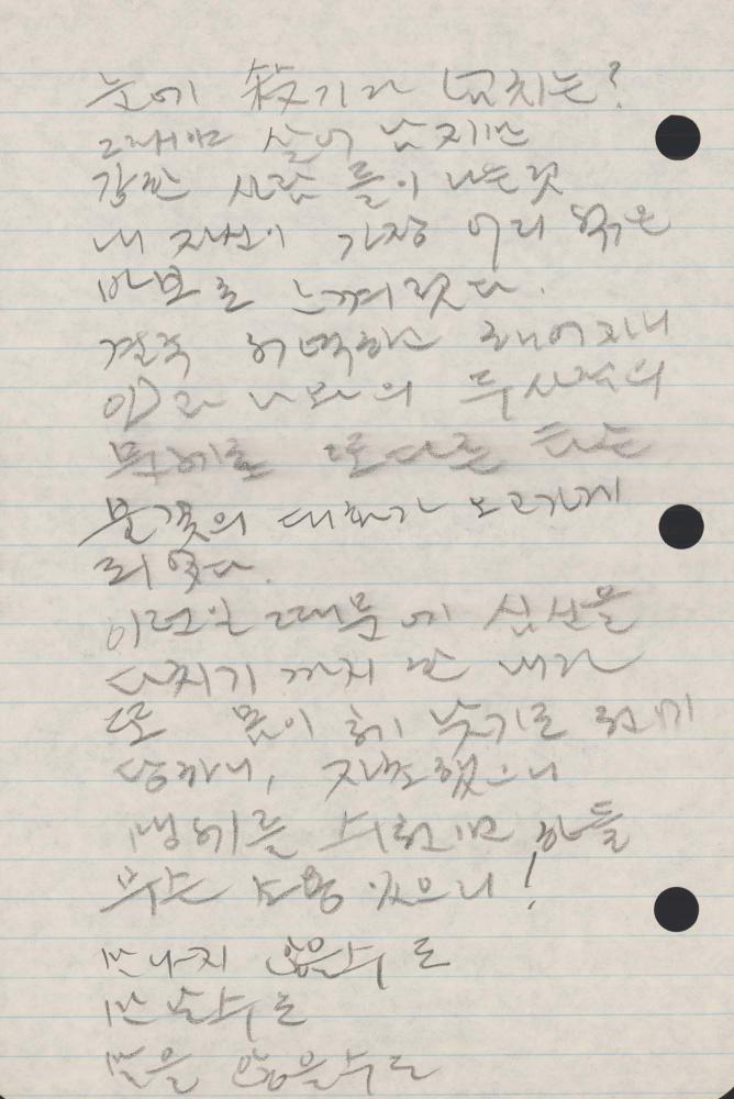 1989년 김차섭 구상노트 1