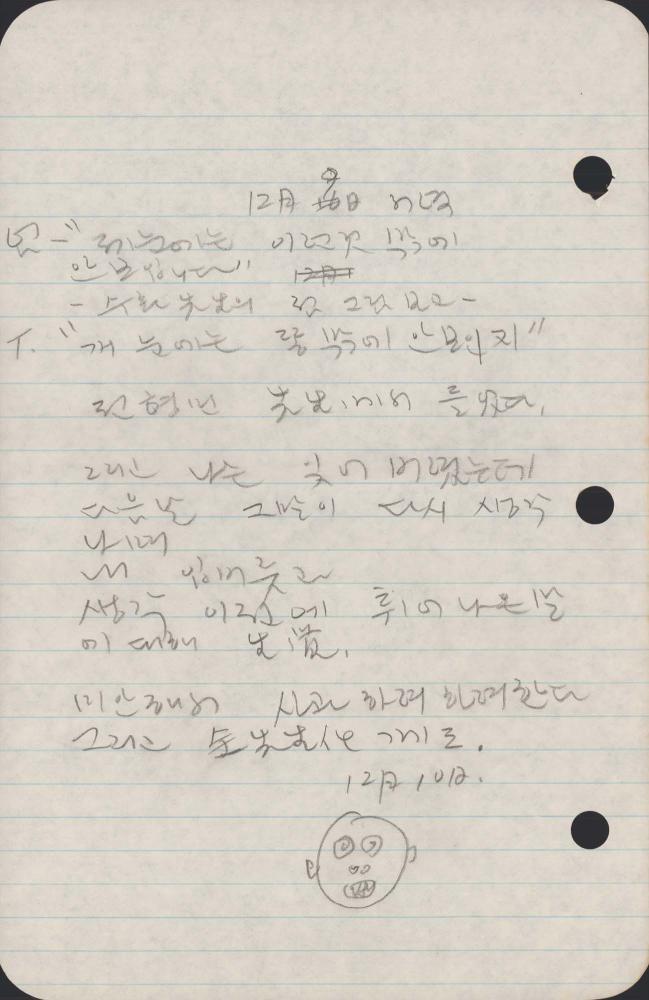 1989년 김차섭 구상노트 1