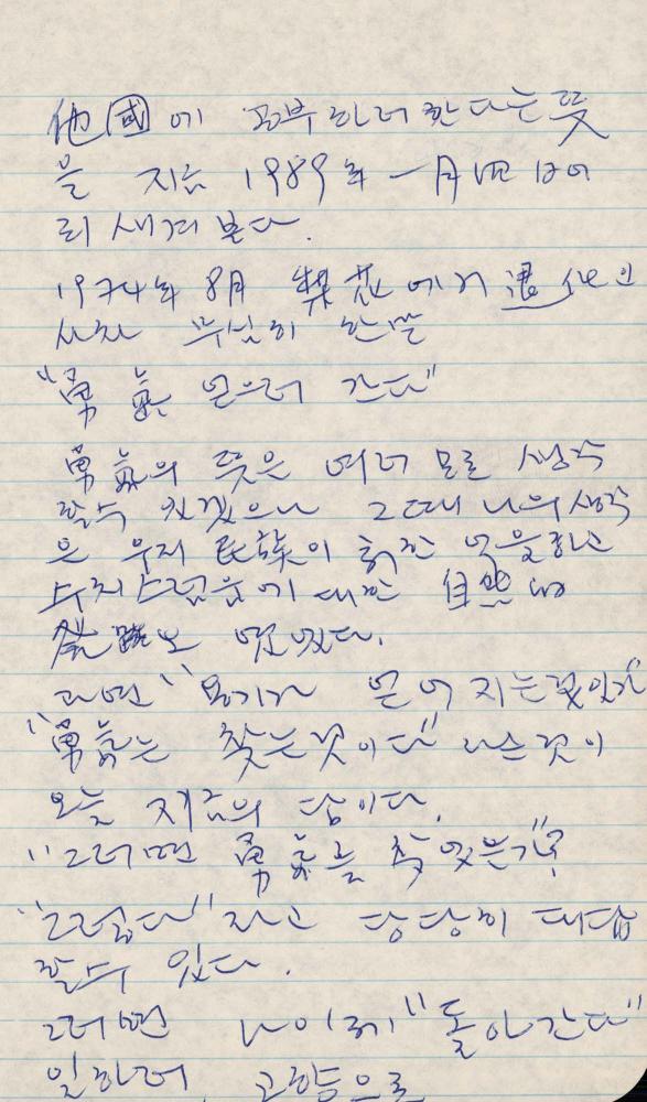 1989년 김차섭 구상노트 1