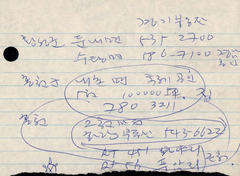 1989년 김차섭 구상노트 1