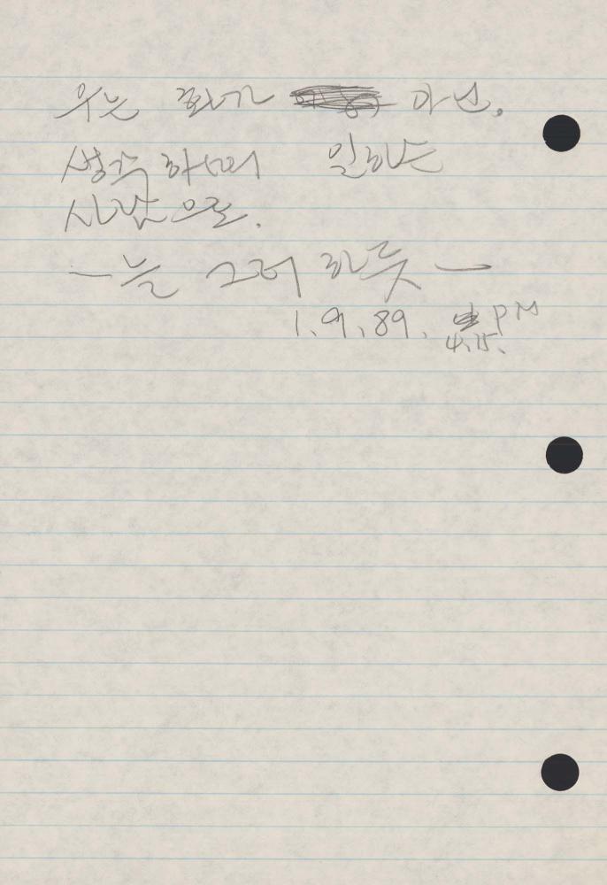 1989년 김차섭 구상노트 1