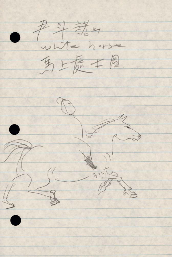 1989년 김차섭 구상노트 1