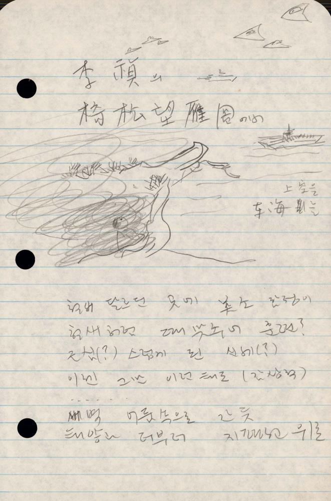 1989년 김차섭 구상노트 1