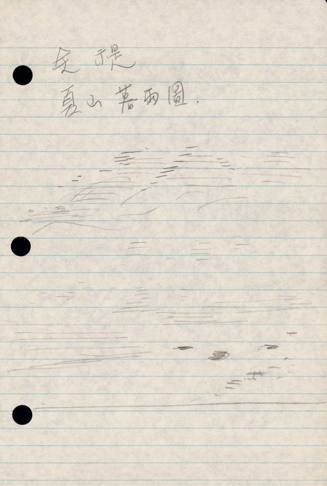 1989년 김차섭 구상노트 1