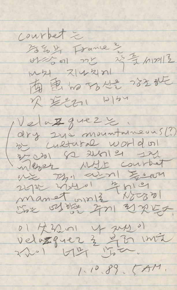 1989년 김차섭 구상노트 1