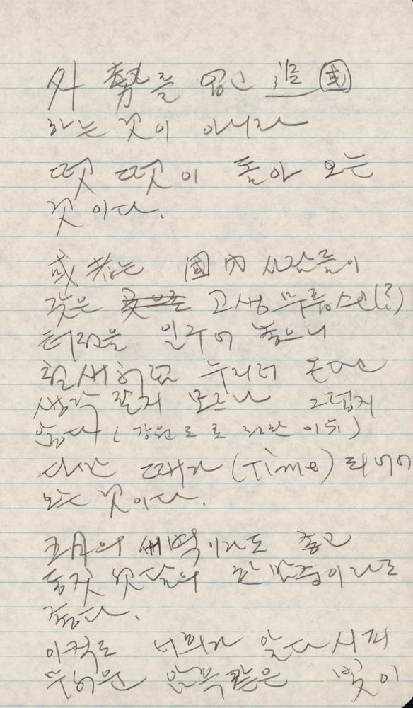 1989년 김차섭 구상노트 1