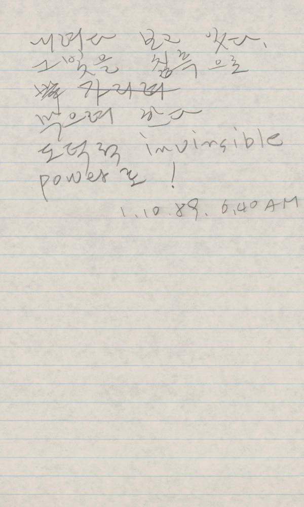 1989년 김차섭 구상노트 1