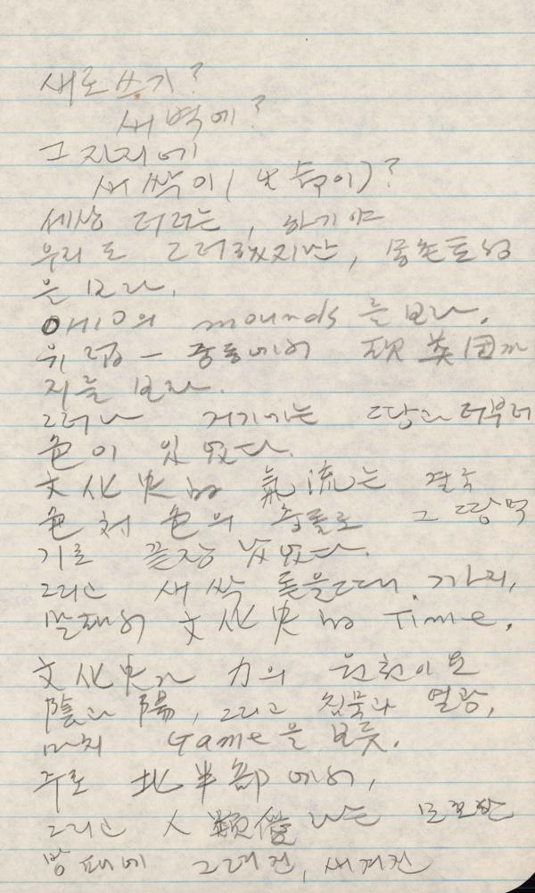 1989년 김차섭 구상노트 1
