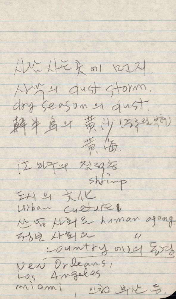 1989년 김차섭 구상노트 1