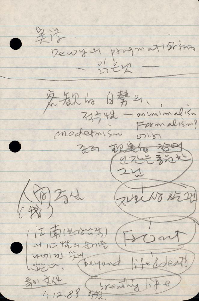 1989년 김차섭 구상노트 1